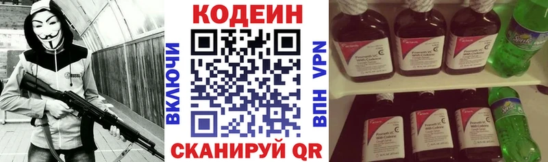 где найти наркотики  Горняк  блэк спрут зеркало  Кодеин Purple Drank 