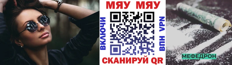 что такое наркотик МЕГА вход Меф мяу мяу Горняк